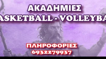 Permalink to: Ακαδημίες Νηρέα 2025