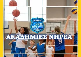 Permalink to: Ακαδημίες Νηρέα