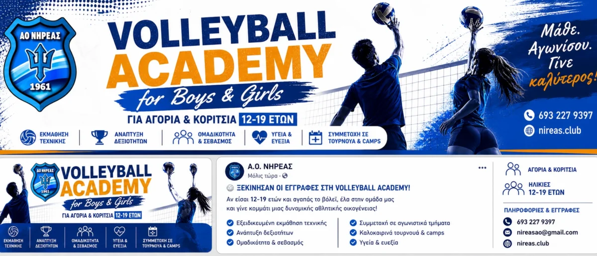 Permalink to: Volley Academy for Boys & Girls